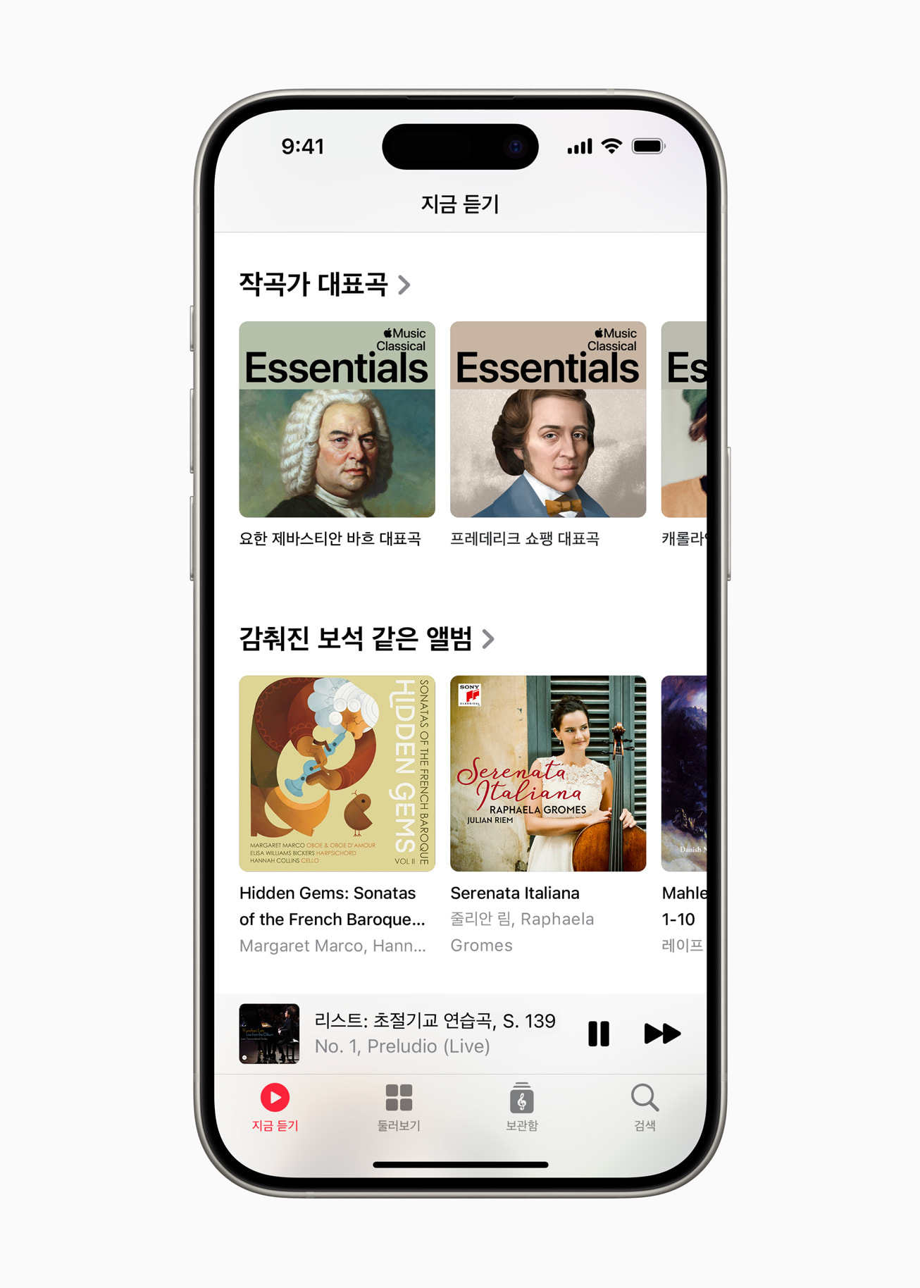 앱에서는 엄선된 독점 플레이리스트와 더불어, 협업 아티스트 및 파트너 기관의 독점 콘텐츠를 계속해서 제공할 예정이다.