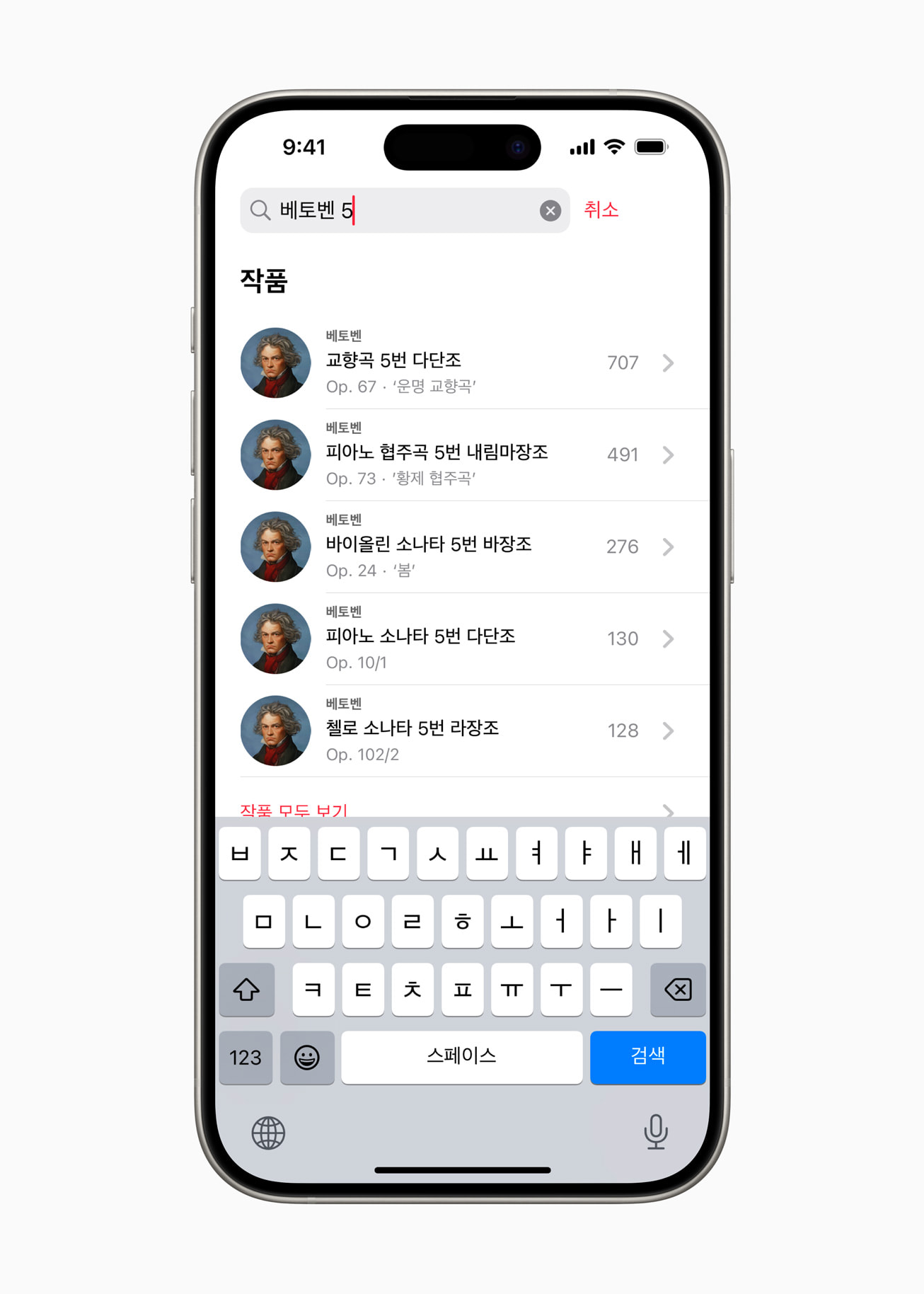 청취자들은 작곡가, 작품, 지휘자, 악기, 시대, 오케스트라 또는 합창단으로 검색해 특정 레코딩을 즉시 찾을 수 있다.
