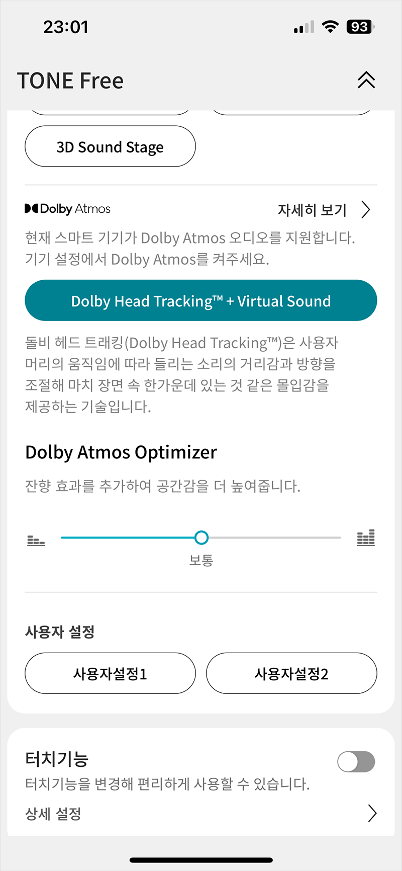 돌비 애트모스