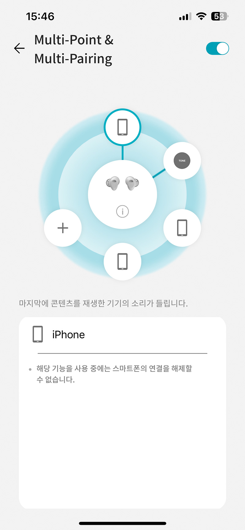 아이폰, 안드로이드 연결
