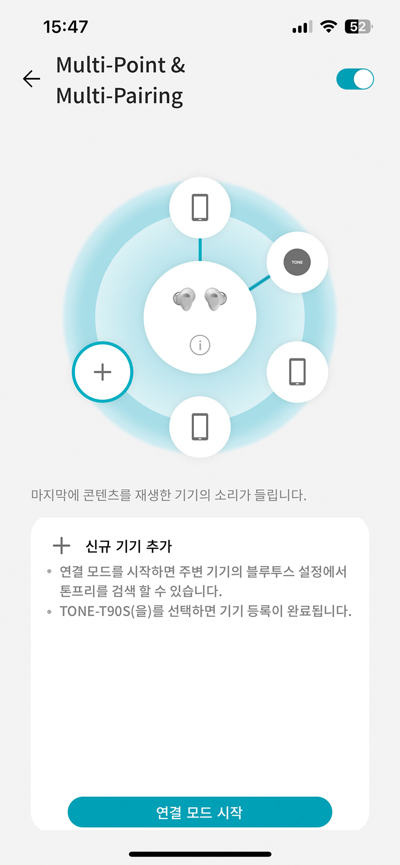 새 기기 추가