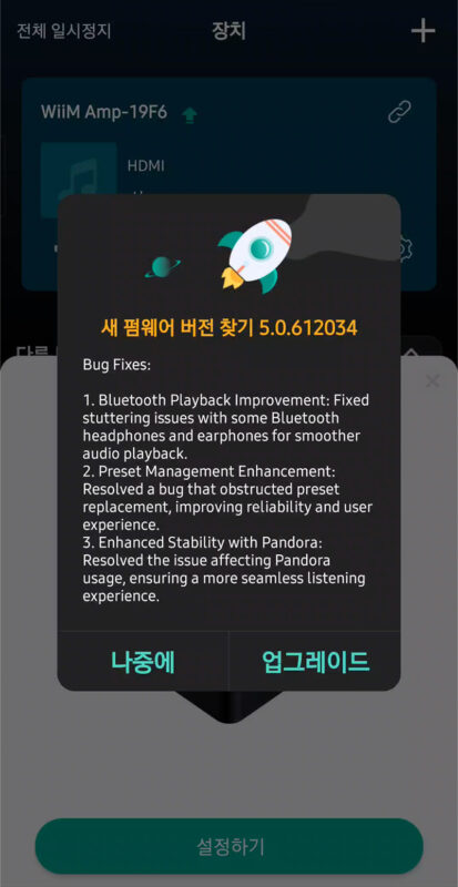 펌웨어 업그레이드