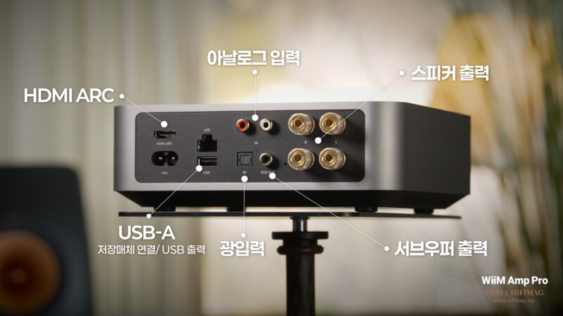 윔앰프 프로 뒷면